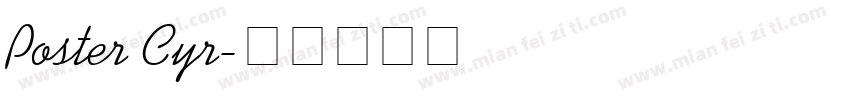 Poster Cyr字体转换